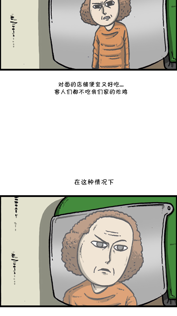 [第276话] 跳槽囧记41