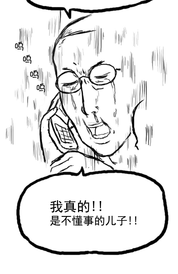 补充篇 [342话] 反省6