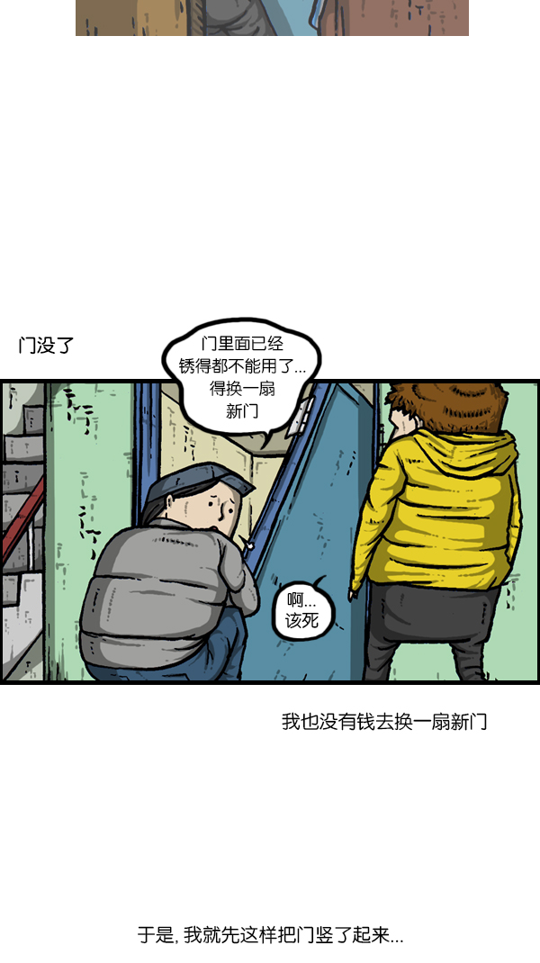 [第180话] 门5