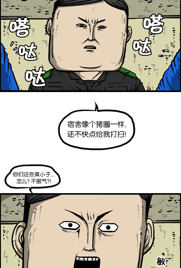 [第168话] 两个队长56