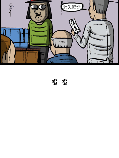 [第106话] 轰轰和爱凤49