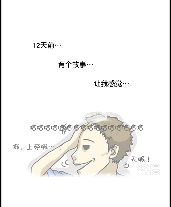 补充篇 [332话] 感觉5