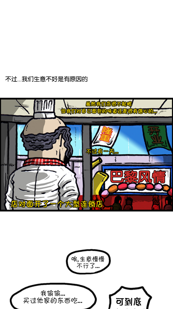 [第227话] 面你个头7