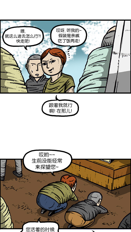 [第150话] 平板里的儿子34
