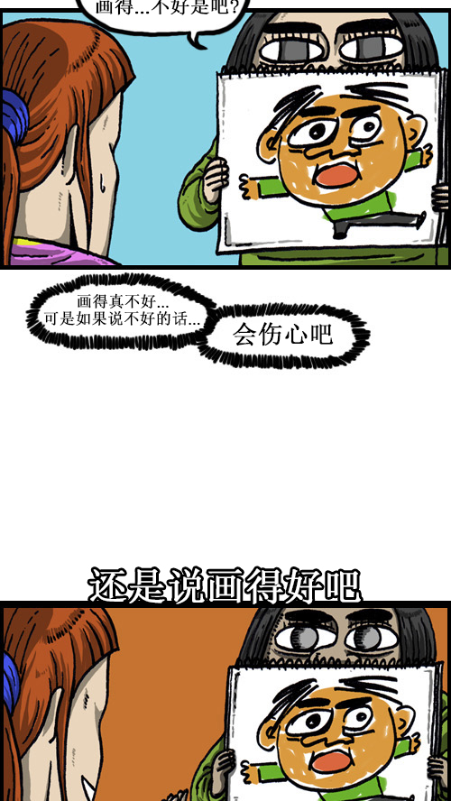 [第52话] 图文赵石13