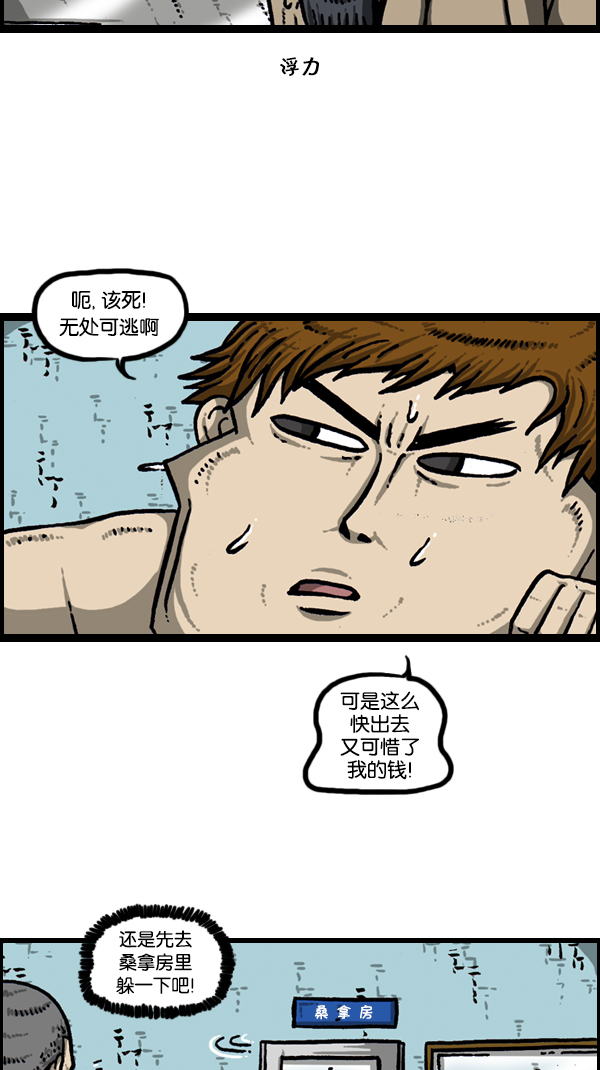 [第171话] 清晨的澡堂16