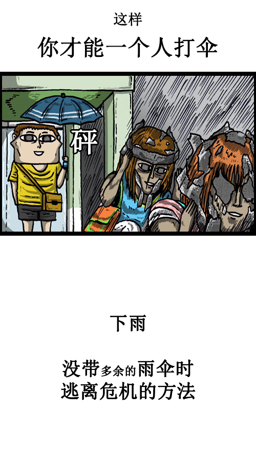 [第62话] 我的危机轶事19
