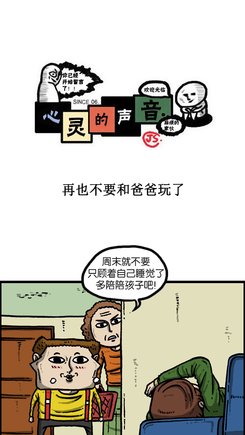 [第112话] 再不要和爸爸玩了0