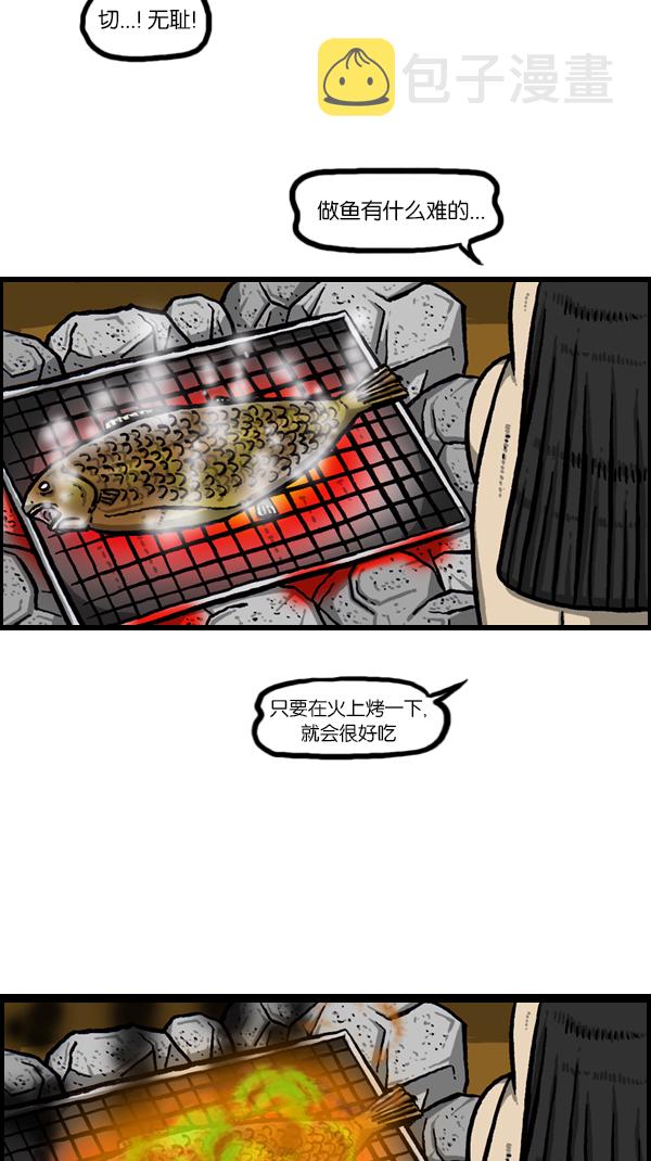 [第167话] 鱼料理11