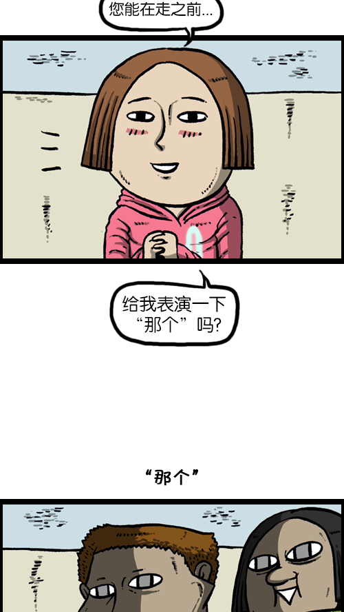 [第102话] 你好，我叫朴仁焕15