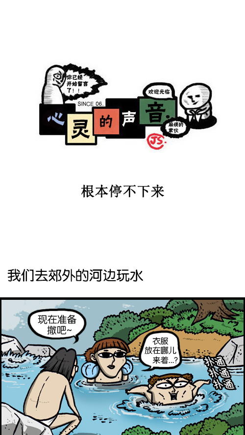 [第87话] 根本停不下来0
