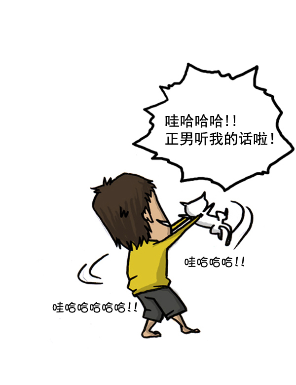 补充篇 [386话] 忠诚的猫咪12