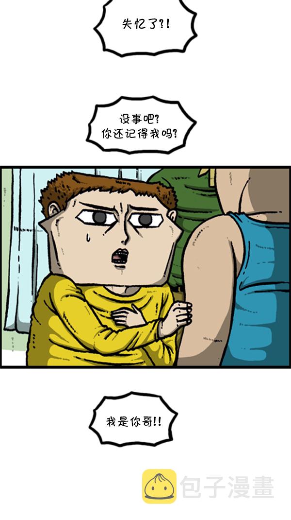 [第283话] 失忆12