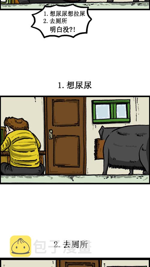 [第57话] 老师和老师1