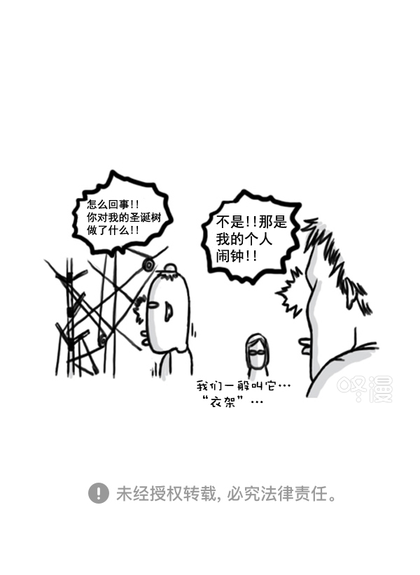 补充篇 [365话] 起牀20