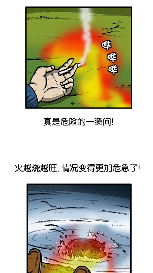 [第134话] 轰轰历险记6