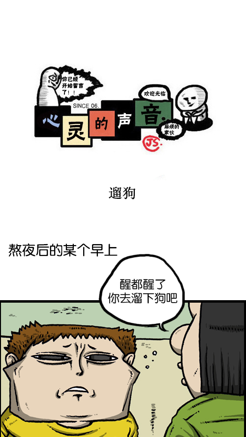 [第96话] 遛狗0