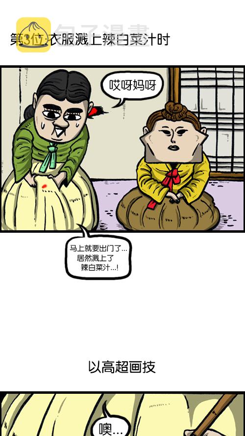 [第77话] 尴尬9