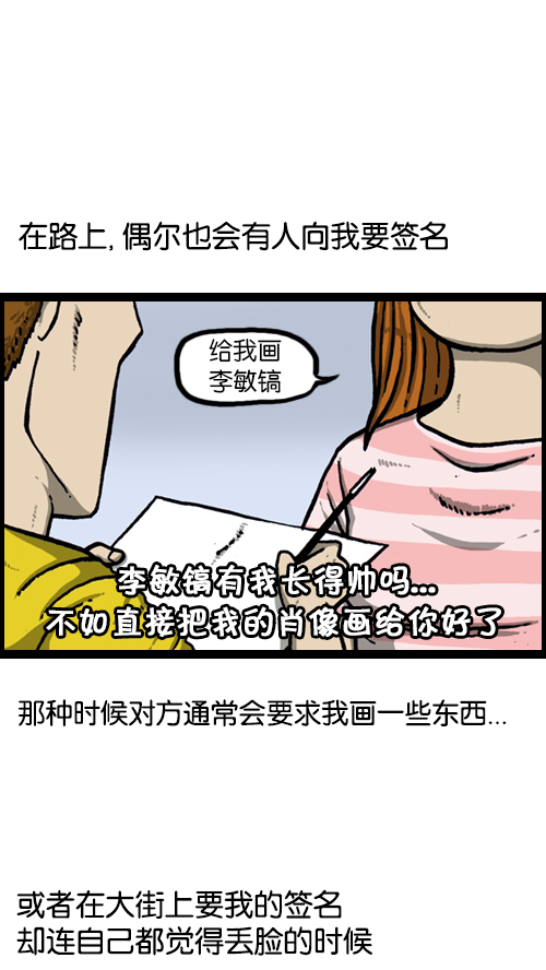 [第120话] 善良的赵石32