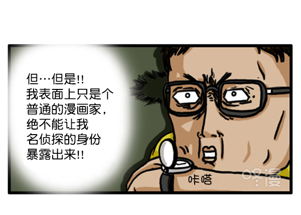 补充篇 [350话] 搜查9级（1）7