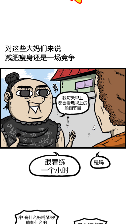 [第94话] 妈妈的瘦身计划7