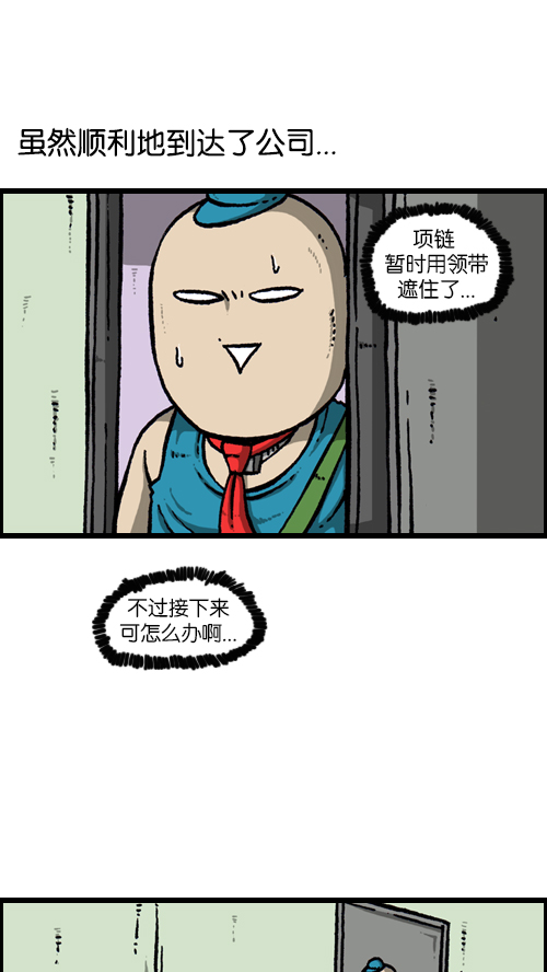 [第115话] 不要再叫了15