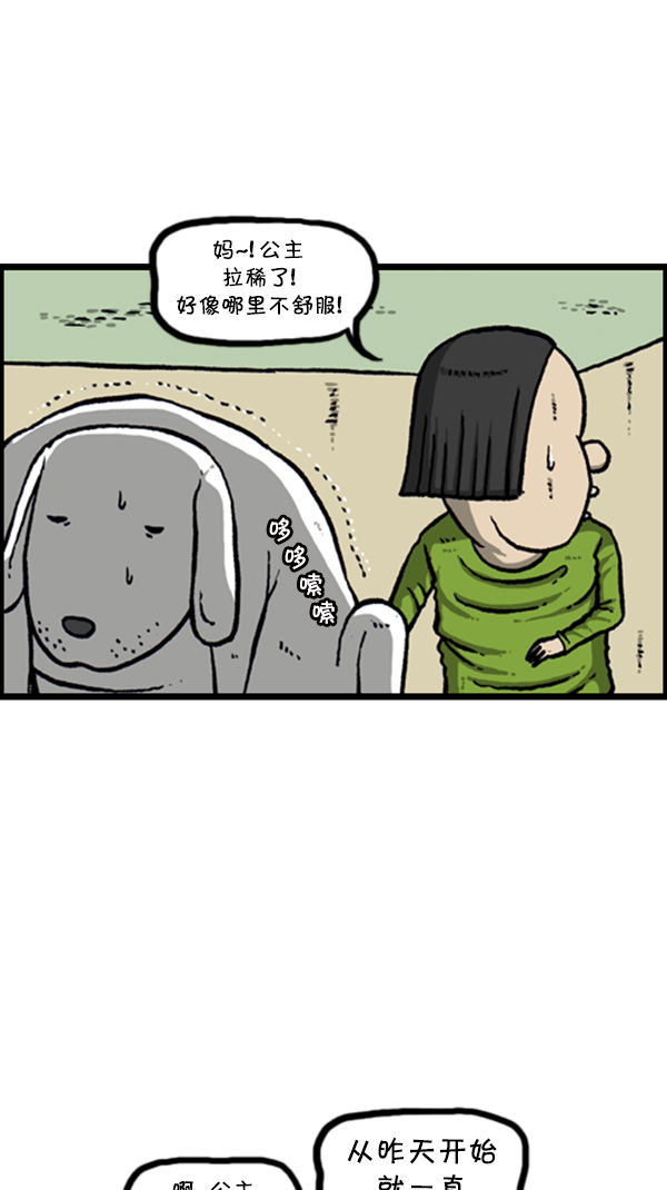 [第278话] 角斗士34