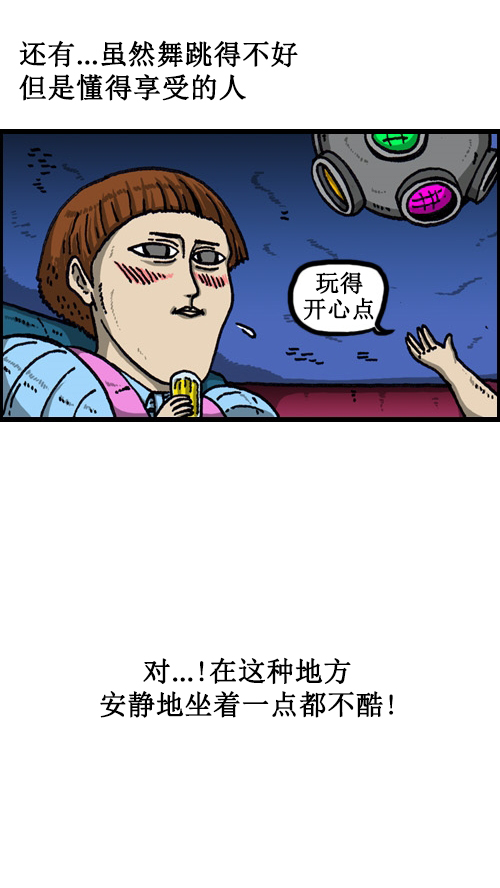 [第66话] 第一次去的那里12