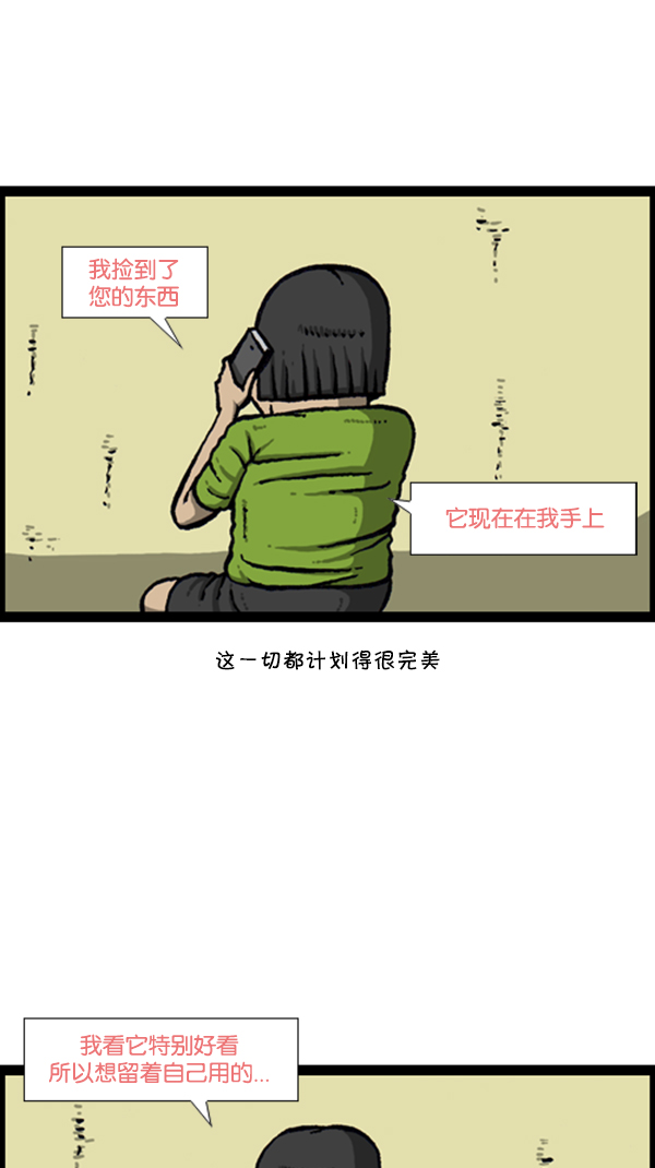 [第284话] 遗失37