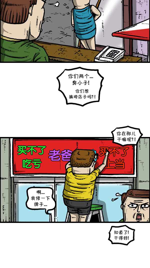 [第303话] 继承者们49