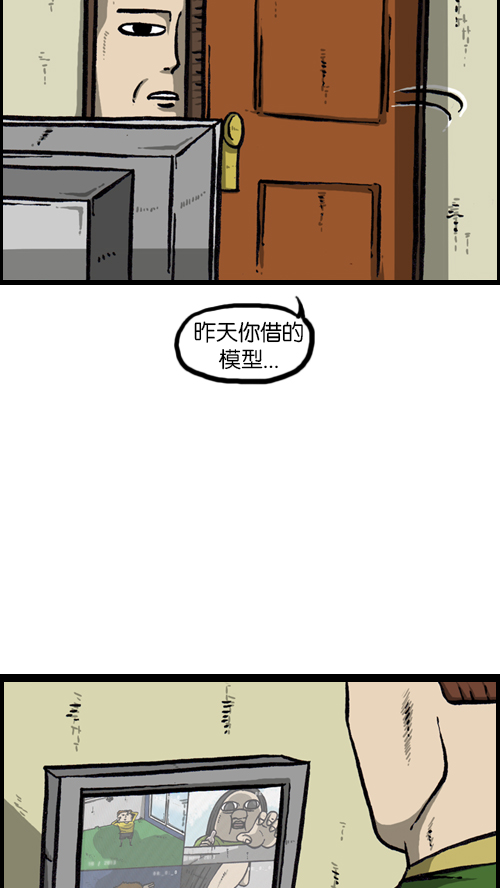 [第122话] 监视你们26
