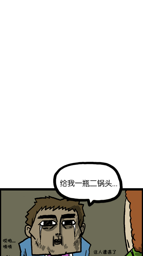 [第184话] 我可以一个人去吃烤肉8