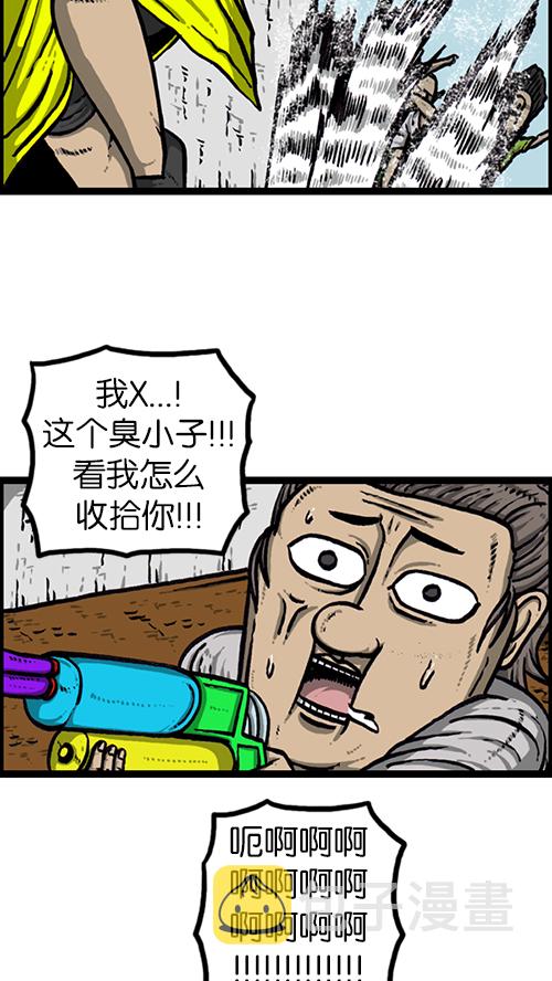 [第163话] 水枪55