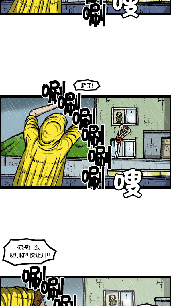 [第170话] 肢体语言21
