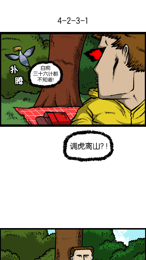 [第123话] 野餐19