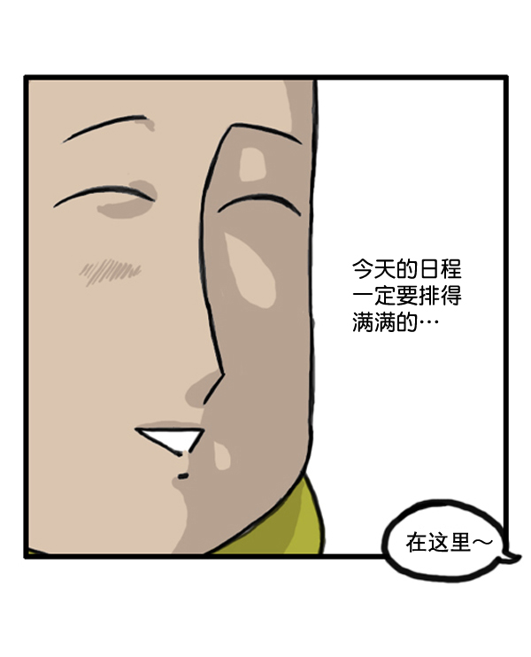 补充篇 [367话] 心灵的定期聚会10