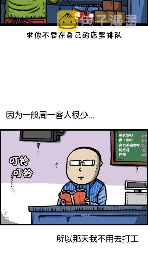 [第99话] 害羞鬼10