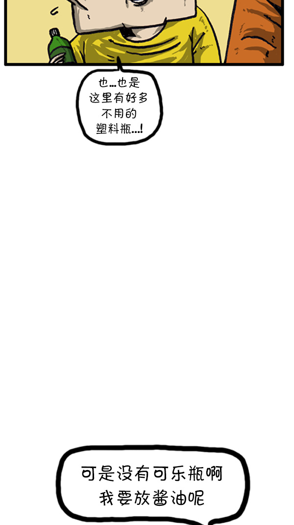 [第205话] 节约的妈妈12