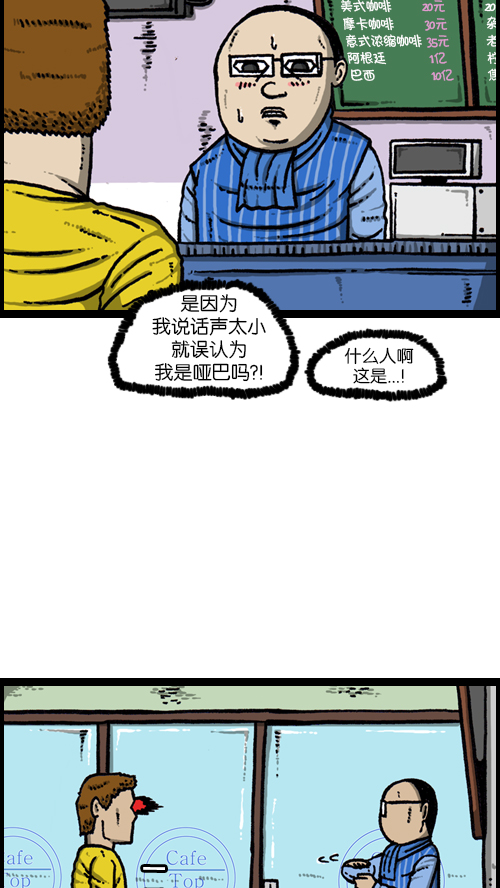 [第99话] 害羞鬼17