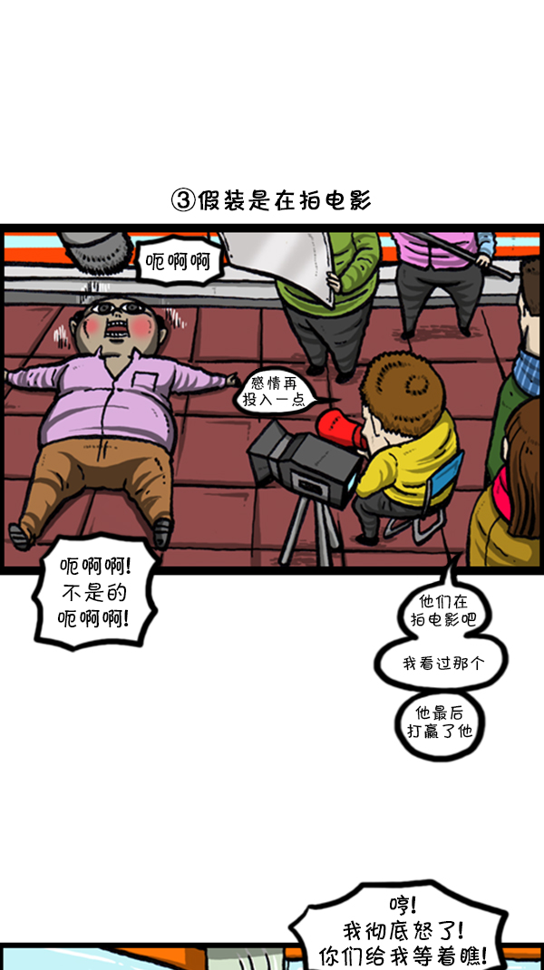 [第233话] 我们家的麻烦终结者13