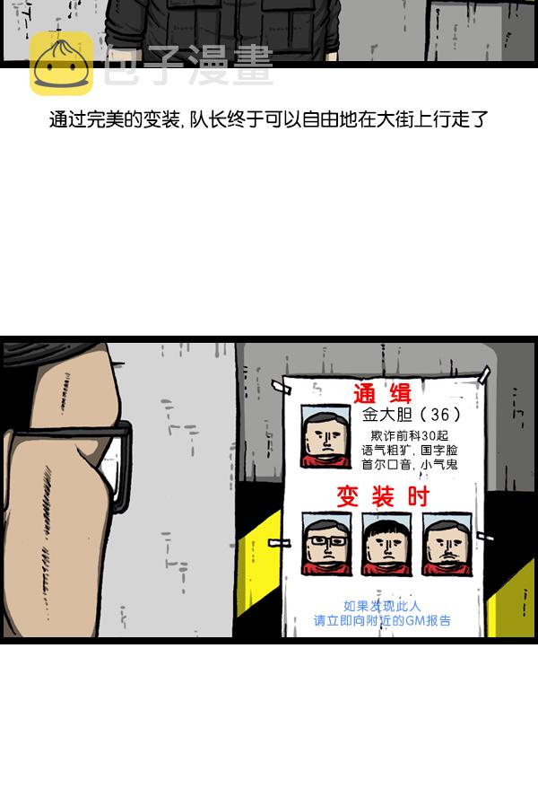 [第168话] 两个队长27