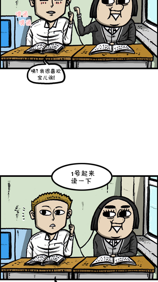 [第258话] 告白女王3