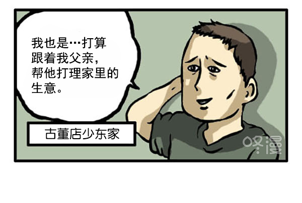 补充篇 [336话] 退伍7
