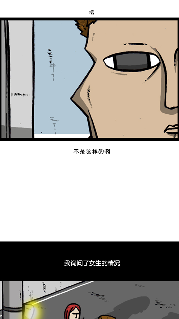 [第294话] 无业游民44