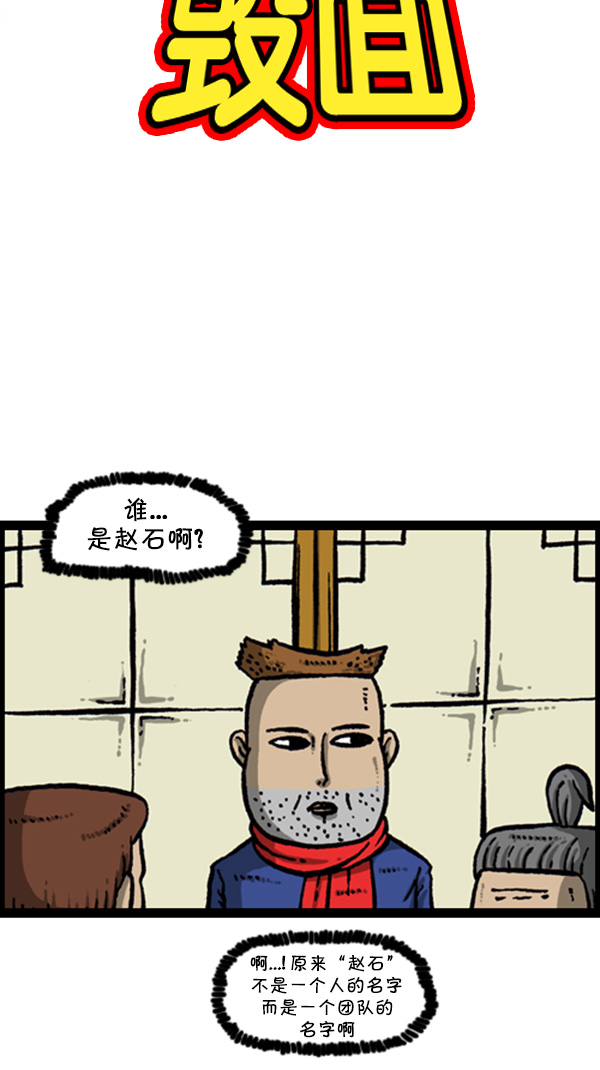 [第270话] 初次毁面21