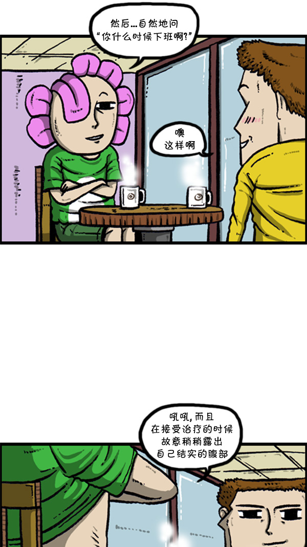 [第274话] 给你买汉堡包25