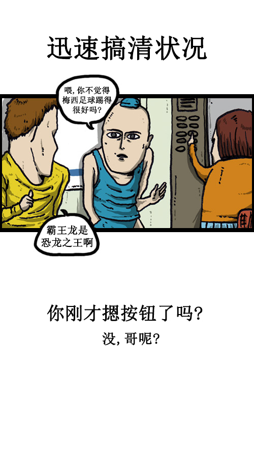 [第34话] 我被关过15