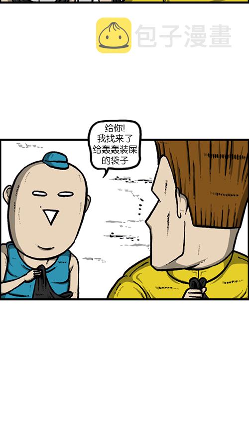 [第133话] 那山那人那狗24
