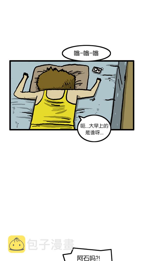 [第197话] 诈骗电话5