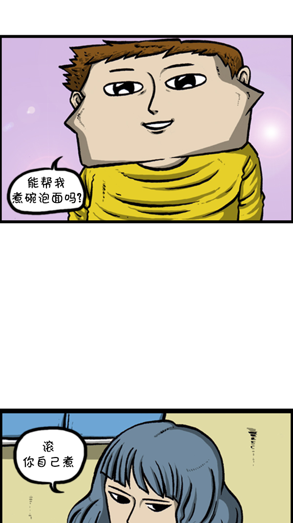 [第244话] 恋爱硕士13